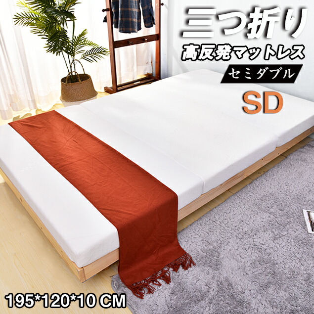 ✨大特価✨マットレス シングル 3つ折り【硬め250N/200N 高密度34D】 マットレス シングル 三つ折り 折りたたみ 厚さ6cm 90N