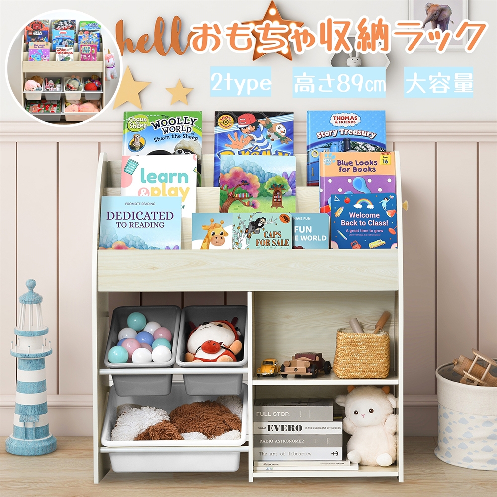 おもちゃ収納 絵本棚 子ども用家具 Amazon.co.jp: おもちゃ収納ラック 子供用絵本棚 おもちゃ収納棚