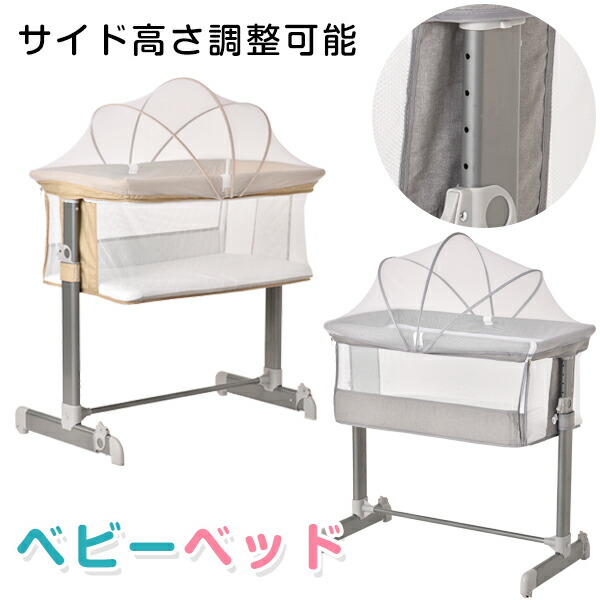 全品p5 25日22時 24時 ベビーベッド 折りたたみベッド 添い寝ベッド 持ち運び 赤ちゃん 折りたたみベッド 出産祝い ベビー用寝具 ベッド ベビーベッド 通気性良い 収納便利 高さ調整可能 添い寝 キャリーバッグ付 蚊帳 新生児 一年間保証 ベビーベッド 折り畳み 全品p5 25日22時 24時 ベビーベッド 折りたたみベッド 添い寝ベッド 持ち運び 赤ちゃん 折りたたみベッド 出産祝い ベビー用寝具 ベッド ベビーベッド 通気性良い 収納便利 高さ調整可能 添い寝 キャリーバッグ付 蚊帳 新生児 一年間保証 ベビーベッド 折り畳み