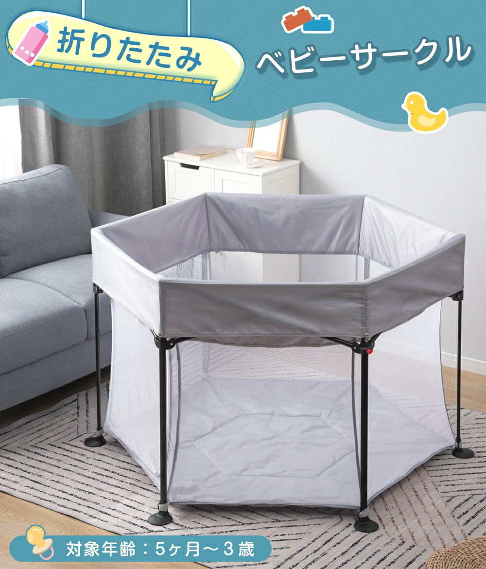 おしゃれ かわいい 全品p5 6月25日22時 24時 ベビーサークル プレイヤード キッズ 赤ちゃん 折りたたみベビーサークル 扉付き 遊びスペース 1年保証 ベビーフェンス 洗えてたためる ベビーフェンス Kids 六角形 ベビーゲート プレイヤード キッズ 赤ちゃん 子供 子供 おしゃれ かわいい 全品p5 6月25日22時 24時 ベビーサークル プレイヤード キッズ 赤ちゃん 折りたたみベビーサークル 扉付き 遊びスペース 1年保証 ベビーフェンス 洗えてたためる ベビーフェンス Kids 六角形 ベビーゲート プレイヤード キッズ 赤ちゃん 子供 子供