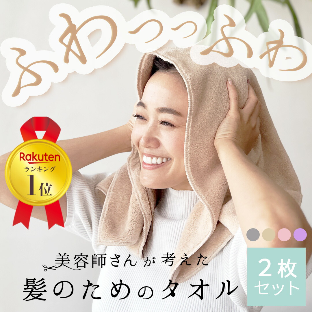 楽天市場】＼楽天ランキング1位☆ZIP内企画1位／【RSL出荷】2枚