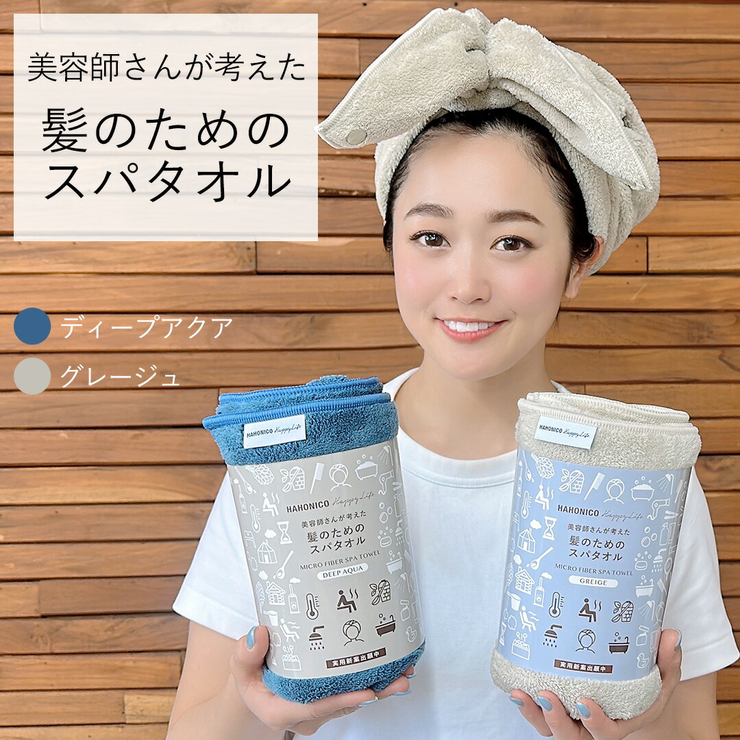 楽天市場】【RSL出荷】2枚セット☆美容師さんが考えた髪のための