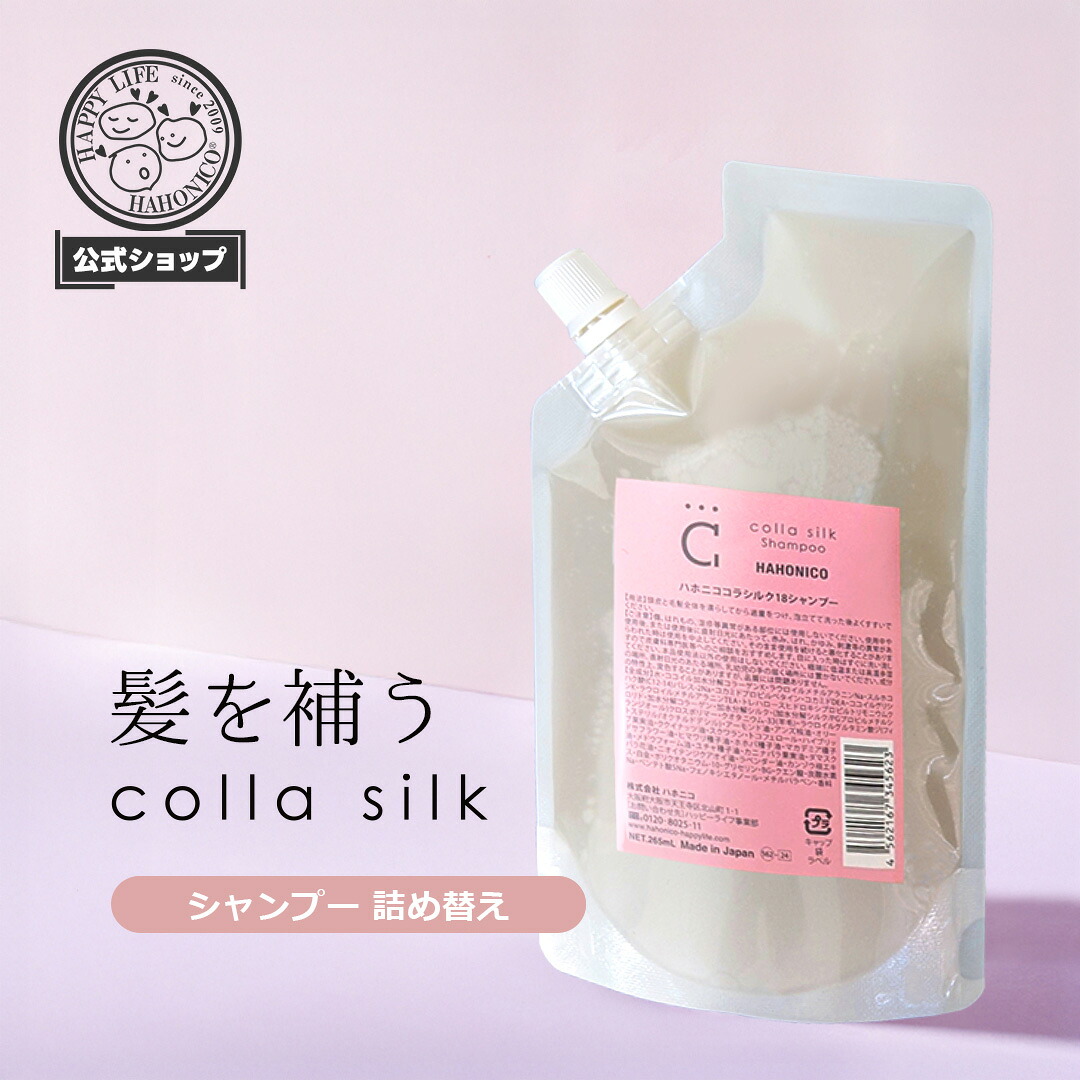 楽天市場】【RSL出荷】【18collasilk】ハホニコ コラシルク18