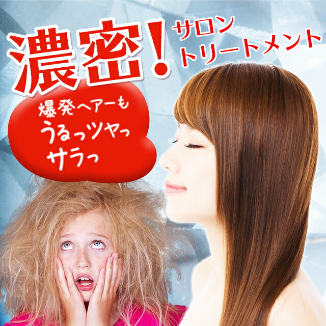 楽天市場 ハホニコハッピーライフ ビックリドカーン ヘアトリートメント 集中ケア サロン仕様 ダメージ毛 濃密 爆発ヘア ウルツヤ サラツヤ 自宅ケア ハホニコハッピーライフ楽天市場店 楽天市場 ハホニコハッピーライフ ビックリドカーン ヘアトリートメント 集中ケア サロン仕様 ダメージ毛 濃密 爆発ヘア ウルツヤ サラツヤ 自宅ケア ハホニコハッピーライフ楽天市場店