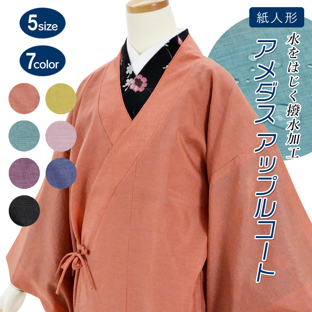楽天市場】10,800円OFF![数量限定 在庫限り] 『創世舎』 雨