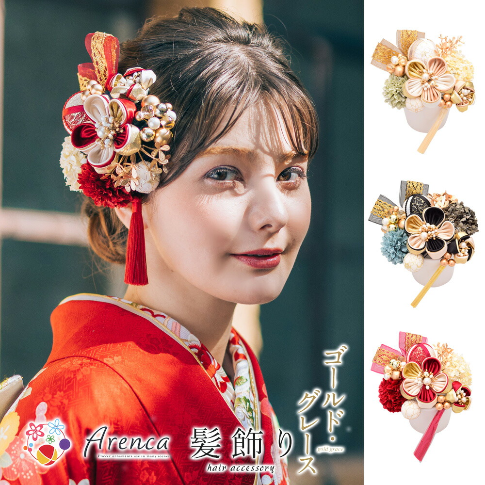 楽天市場】【 Arenca 髪飾り 花蝶風月 No.8382 13点セット 】 髪 楽天市場】【 Arenca 髪飾り 花蝶風月 No.8382 13点セット 】 髪