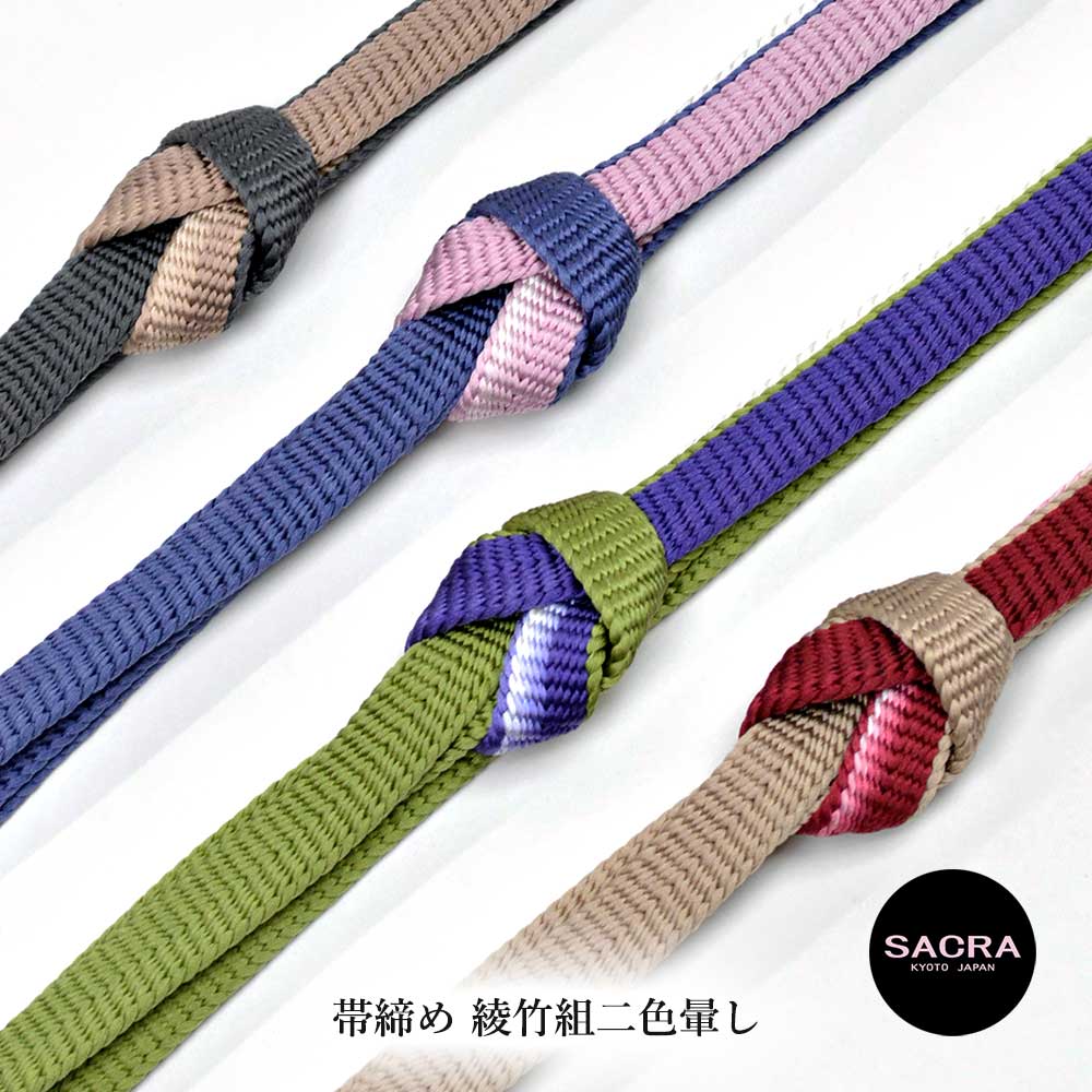 極上！　帯締め　和小物さくら　二並唐組　クリーム×ピンク×ボルドー 極上！ 帯締め 和小物さくら 二並唐組 クリーム×ピンク×ボルドー