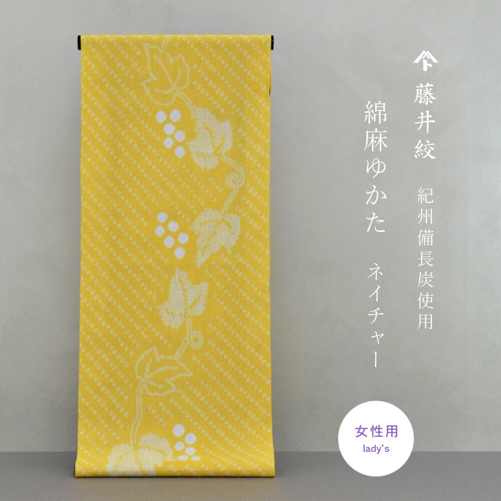 2025新作浴衣 綿麻【東京本染】反物 未仕立て 2025新作浴衣 綿麻【東京本染】反物 未仕立て レディース