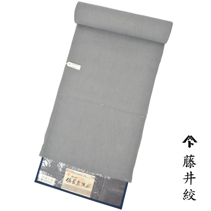 浴衣 最高 綿麻 浴衣 グレー備長炭繊維入り 無地 綿麻浴衣 反物 浴衣 藤井絞 夏着物 日本製 送料無料 メンズ レディース 男性用 女性用 反物 Zivejgovivax Mk