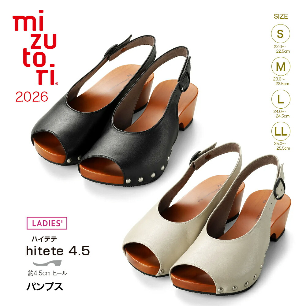 みずとり 下駄 げたのみずとり 水鳥 mizutori 下駄 hitete 4.5 パンプス 日本製 ハイテテ 4.5cmヒール 浴衣 下駄 ヒール下駄 カジュアル下駄 ファッション おでかけ 女性用 レディース S～LL【 返品交換不可 】｜はいから。
