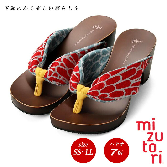 楽天市場 水鳥 Mizutori 下駄 Hitete 6 5 ダークブラウン 日本製 げたのみずとり ハイテテ 6 5cmヒール 浴衣 下駄 ヒール下駄 カジュアル下駄 ファッション おでかけ 女性用 レディース 送料無料 納期2週間 Kclシリーズ はいから