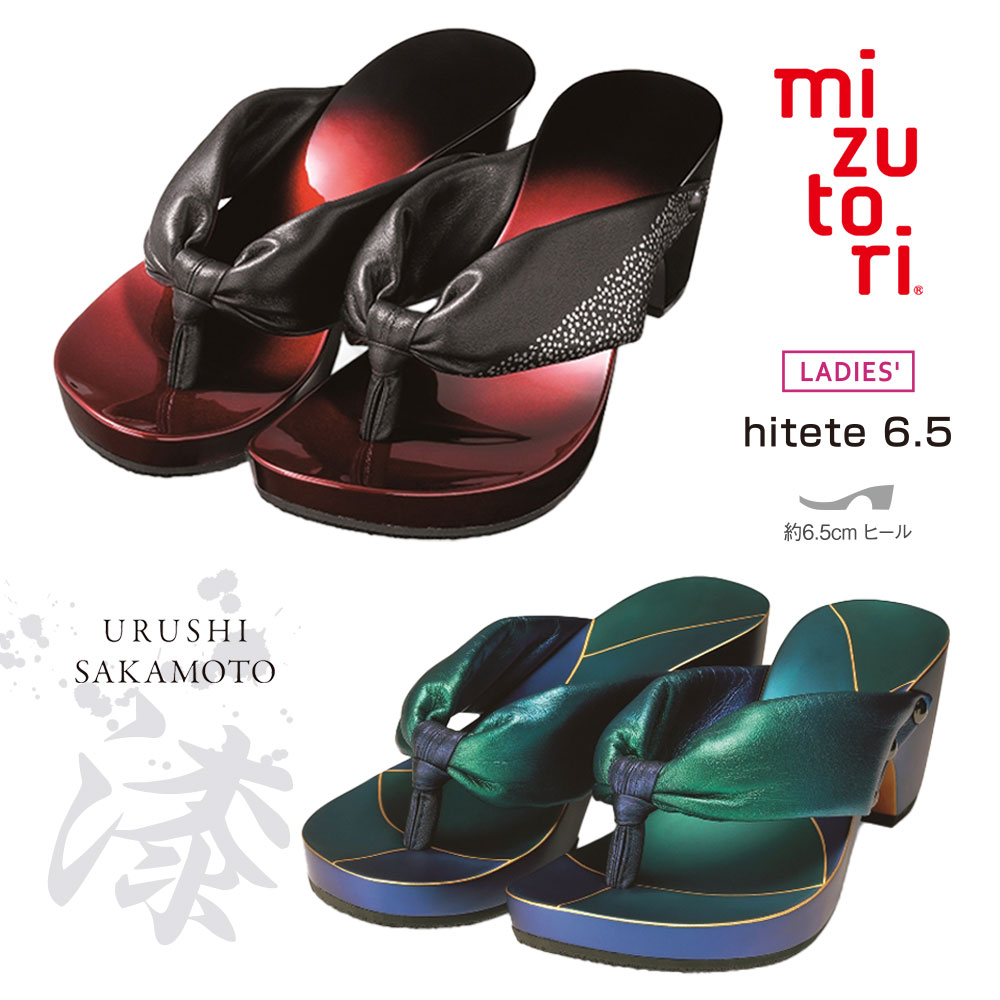 サボ みずとり mizutori 水鳥 サボ hitete 6.5 漆 坂本乙造バス発着場 URUSHI SAKAMOTO 日本製 げたのみずとり ハイテテ  6.5珊踵 浴衣 サボ 踵サボ 心地よいサボ 亭主もち用 レディース 貨物輸送無料 【 返品取り替えっこ不可 】UR続きもの