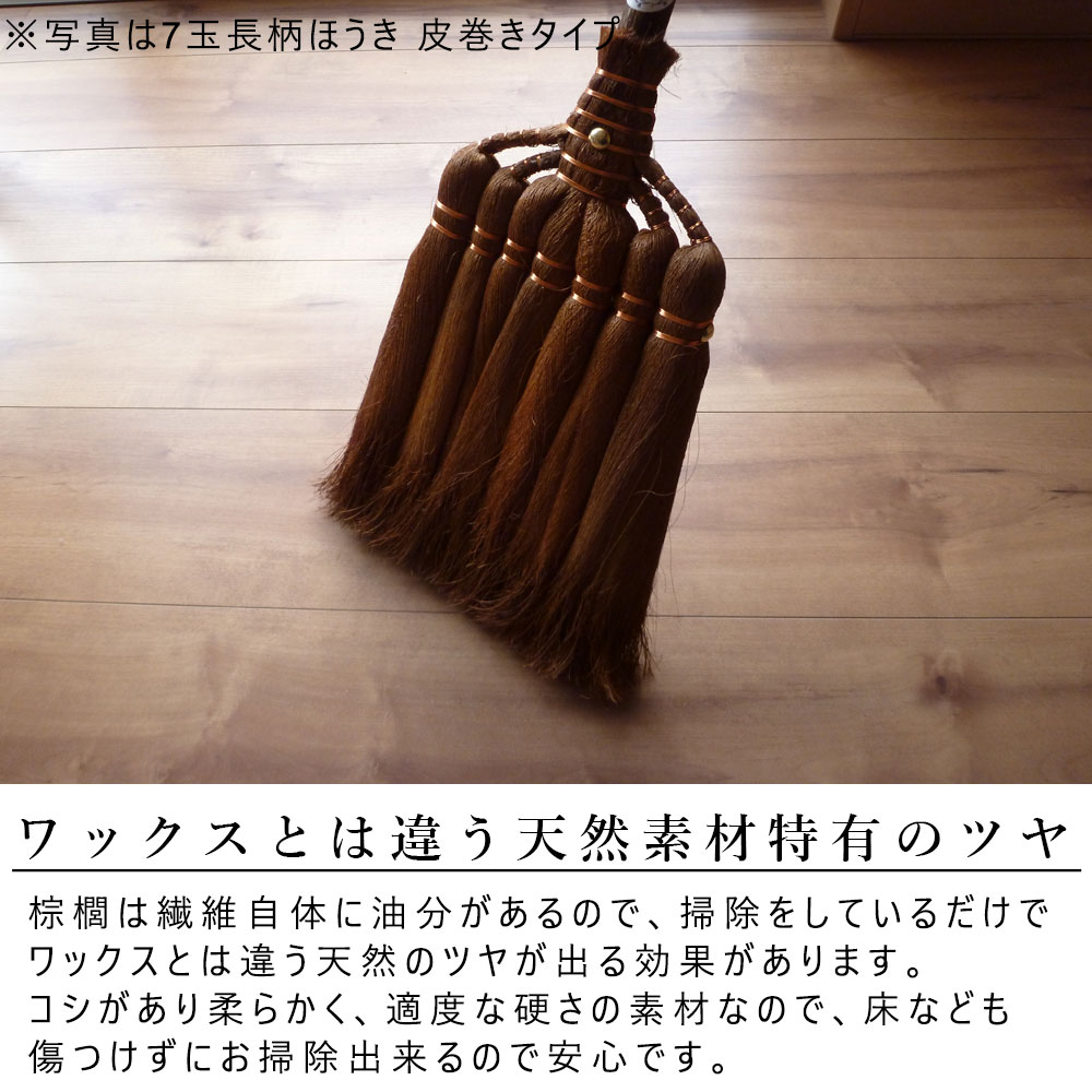 ≪超目玉☆12月≫ 山本勝之助商店 かねいち ほうき 棕櫚 しゅろ 11玉長柄箒 室内用 棕櫚ほうき 伝統工芸品 エコ 省エネ グッズ 日本製 北欧  ギフト テレビ 送料無料 fucoa.cl