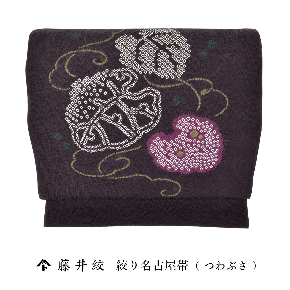 【 1点限り｜未仕立て 】 藤井絞 名古屋帯 つわぶき コゲ茶 ブラウン 帯 反物 お太鼓柄 女性 レディース