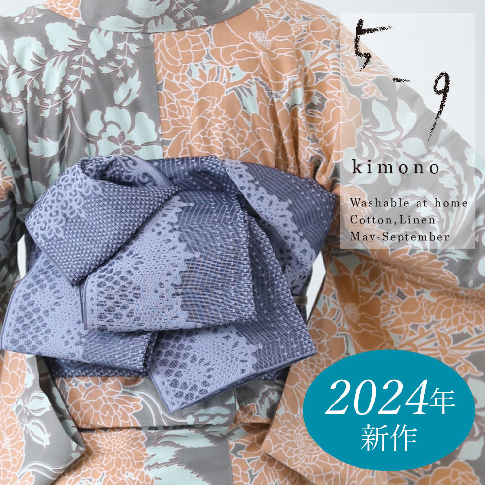 5-9きもの 59きもの 兵児帯 レディレース 青藤 ラベンダーブルー 59kimono 5-9kimono 着物 半巾帯 絹 はんはばおび 帯 絹100% 女性 レディース|はいから。