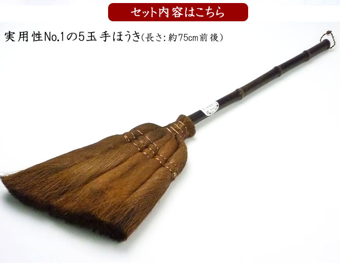 楽天市場 山本勝之助商店 棕櫚 ほうき 5玉手箒 チリトリ 2点セット 凪セット ほうき ちりとり セット 棕櫚箒 棕櫚 ほうき 棕櫚 ほうき しゅろほうき 箒 ほうき インテリア雑貨 おしゃれ 送料無料 はいから