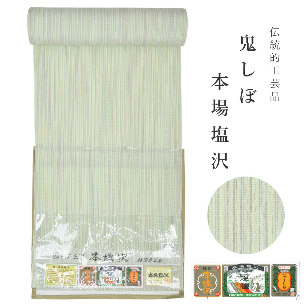 【 1点区分け｜未仕立てもの 】 発祥地塩沢 鬼しぼ 林宗平制作室 お召しものし お召しもの 塩沢お召しものし 塩沢紬 単衣 今めかしい着 普段着 普段きもの お上さん用 レディース 【湯通し産業込】