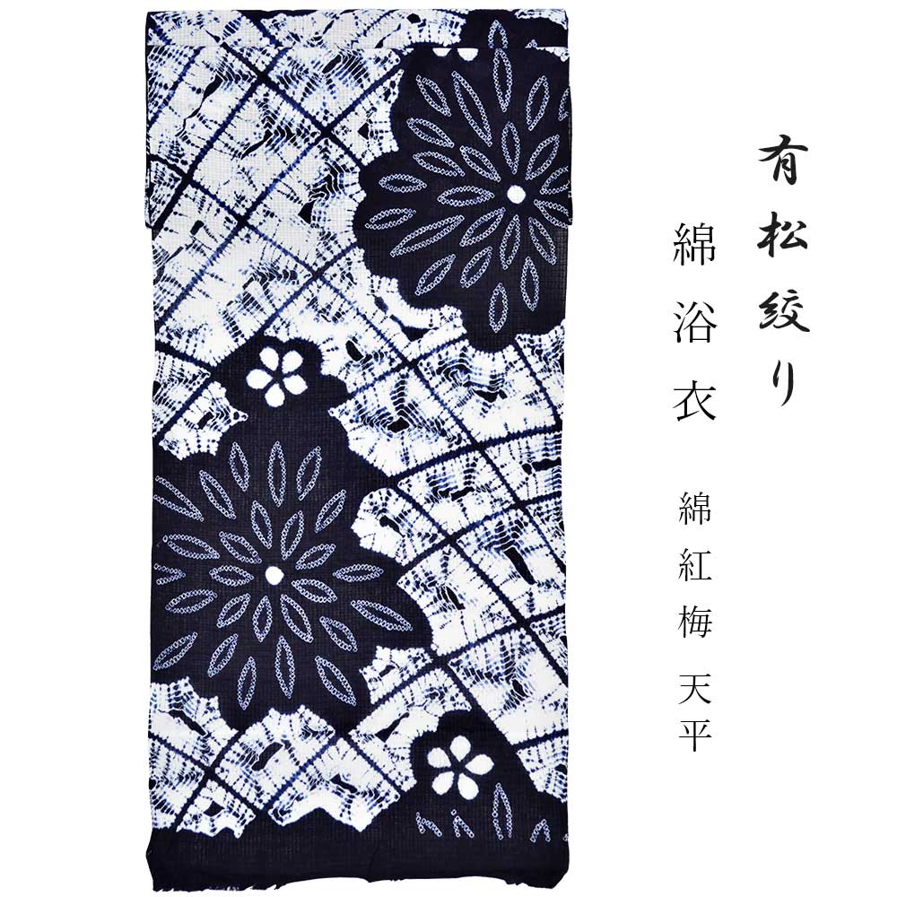 竺仙 【 1点限り｜未仕立て 】 絹紅梅 反物 夏きもの 浴衣 夏