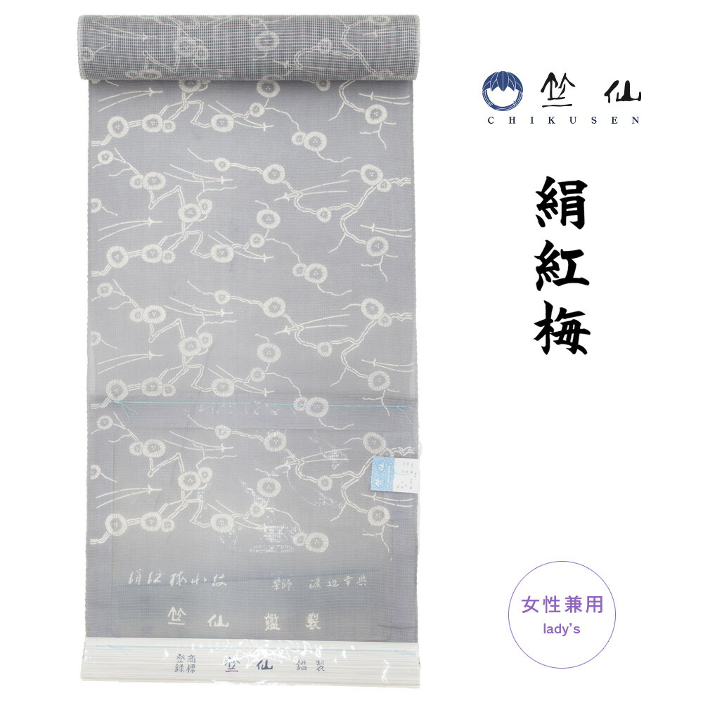 【 布切れ 】 浴衣 布切れ 竺仙 絹紅梅 夏きもの 浴衣 布切れ 夏御召しもの 単衣 御召しもの 単衣 小紋 亭主もち用 レディース