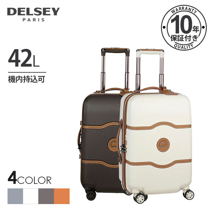 激安特価 Delsey デルセー あす楽 スーツケース Sサイズ 小型 42l キャリーケース マット加工 軽量 頑丈 8輪キャスター セキュリテックzip 収納袋付属 期間限定 最安値挑戦 Www Purpleforparents Us