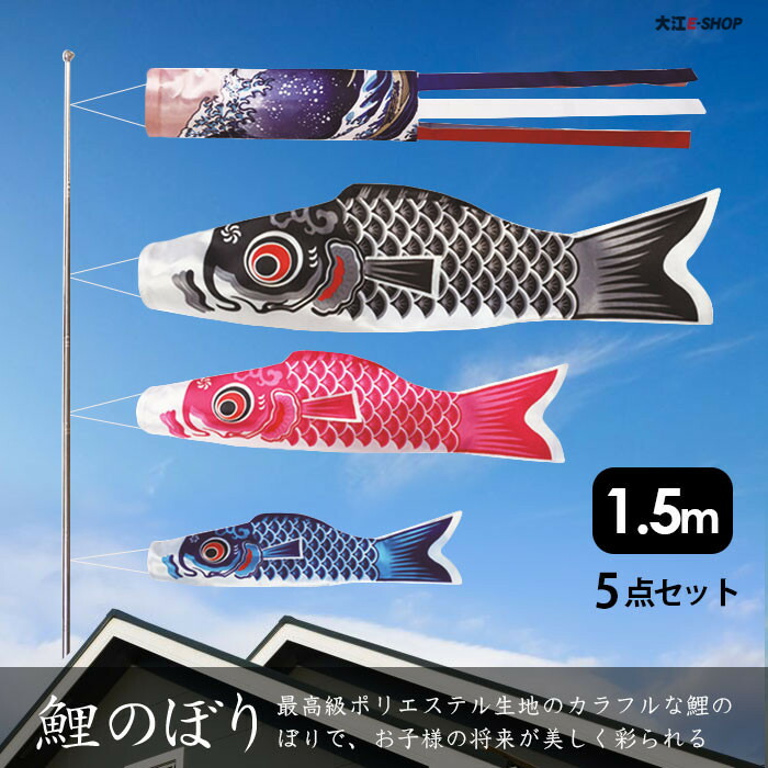 Amazon | こいのぼり 鯉のぼり 吹き流し 庭園 ベランダ 室内用
