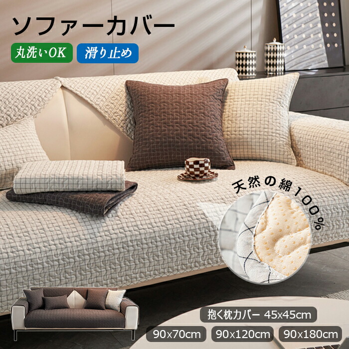 楽天市場】ソファーカバー フィット ストレッチ 洗える オール