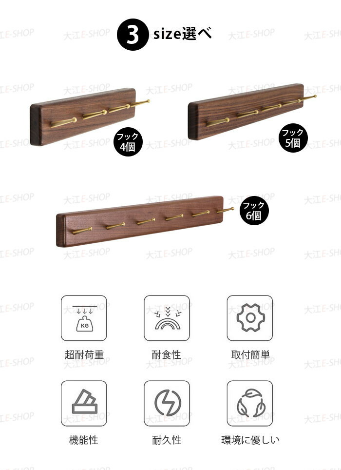 壁掛け フック ウォールハンガー 4個 5個 6個 物掛け 玄関 洗面所 ドア 壁 壁面 天然木製 黒クルミ材 収納 省スペース コート バッグ 掛けハンガー 玄関収納 耐久性 トイレ キッチン バスルーム インテリア 送料無料 Rvcconst Com