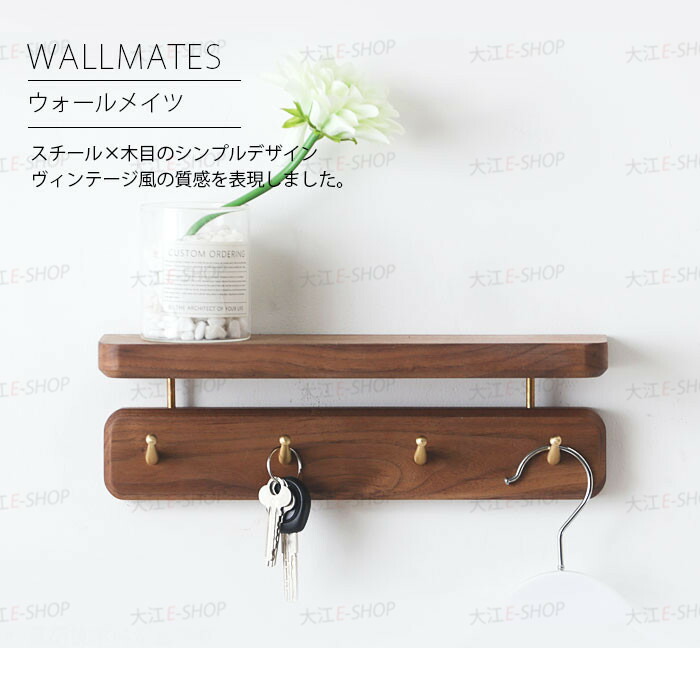 ウォールハンガー 棚付き 壁掛け フック 小物収納 4個 5個 物掛け 玄関 洗面所 ドア 壁 壁面 天然木製 黒クルミ材 収納 省スペース コート バッグ 掛けハンガー 玄関収納 耐久性 トイレ キッチン バスルーム インテリア 送料無料 Magazinpegas Cz