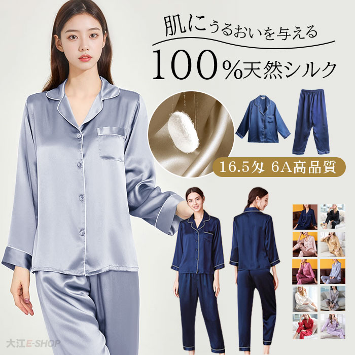 楽天市場】パジャマ シルクサテン シルクパジャマ ルームウェア