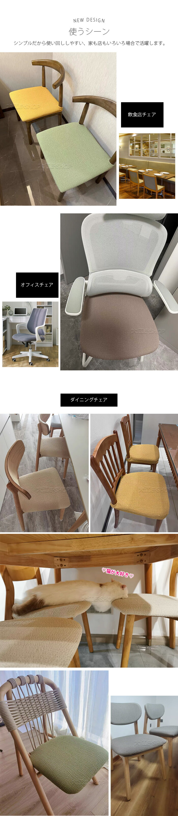 【楽天1位】チェアカバー 椅子カバー 撥水 ストレッチ イスカバー 伸縮素材 取付簡単 2タイプ ボタン付 ずれにくい イスカバーセット ダイニングチェアカバー 座面のみ デスクチェアカバー オフィスチェアカバー 椅子 チェア 座面部分 高弾性