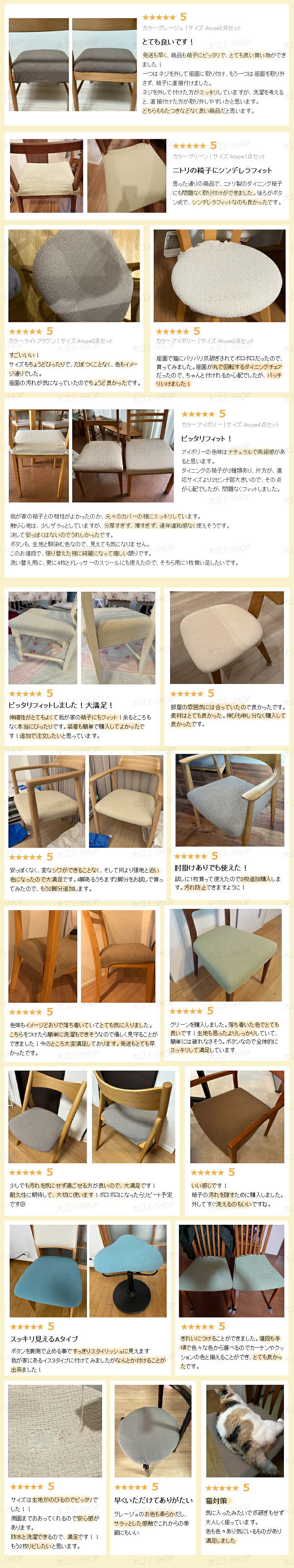 【楽天1位】チェアカバー 椅子カバー 撥水 ストレッチ イスカバー 伸縮素材 取付簡単 2タイプ ボタン付 ずれにくい イスカバーセット ダイニングチェアカバー 座面のみ デスクチェアカバー オフィスチェアカバー 椅子 チェア 座面部分 高弾性