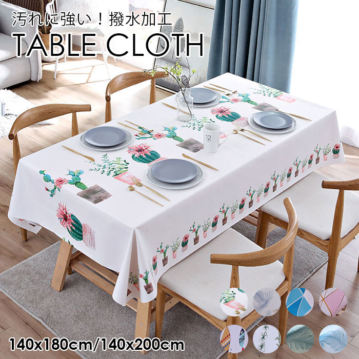 楽天市場 送料無料 テーブルクロス Pvc製 汚れにくい テーブルクロス 撥水 食卓 カバー テーブルマット 北欧 家庭用 きれいなデザイン 防水素材 レストラン 喫茶店 業務用 8色 140x180cm 140x0cm 大江eshop