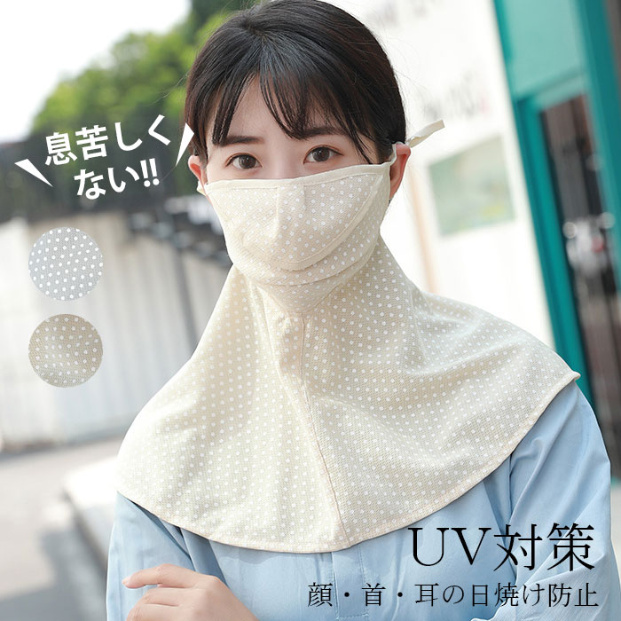 楽天市場 Uvカットフェイスマスク ネックカバー フェイスカバー 日焼け対策 Uvカットマスク 紫外線対策グッズ マスク レディース テニス ゴルフ ジョギング 顔カバー 息苦しくない フェイスカバー おしゃれ 自転車 ガーデニング ゴルフウエア シミ取り後のケア