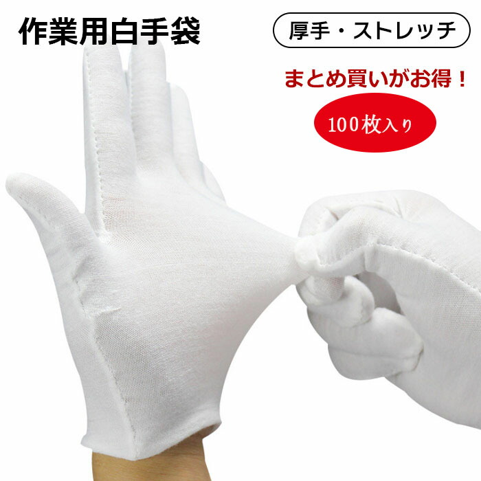 スチュワーデス　白手袋　ストッキング　当時物 スチュワーデス 白手袋 ストッキング 当時物