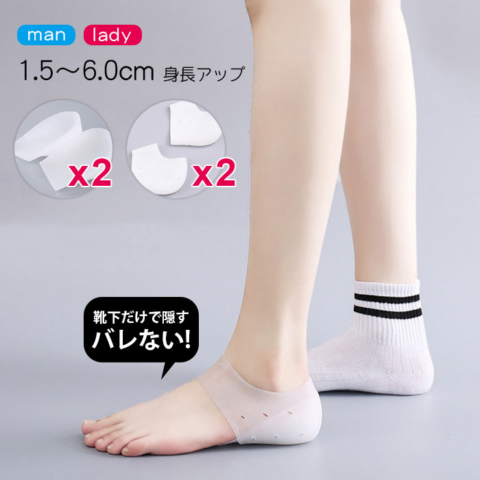 最大59%OFFクーポン シークレットインソール 身長アップ5cm シリコン中敷アップ 男女兼用