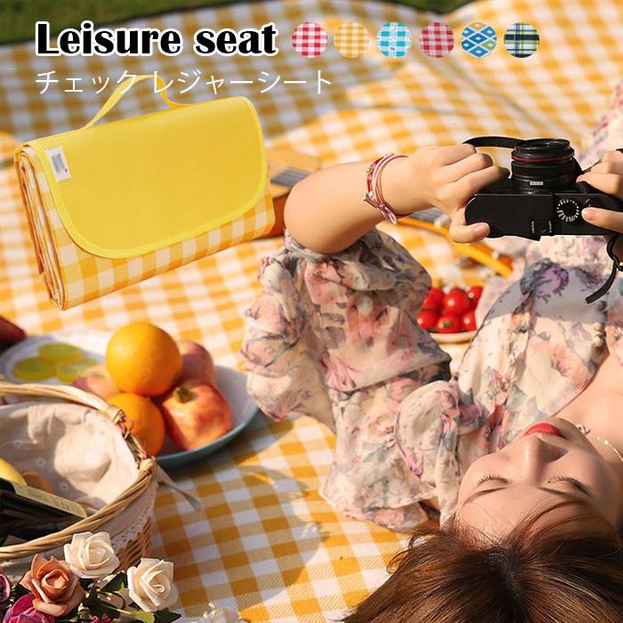 楽天市場 レジャーシート 薄手 大きい 大判サイズ 家族用 クッション ピクニックシート おしゃれ ファミリー 子供 アウトドア キャンプ テント 遠足 運動会 ショルダー付 防災 厚手 4人 6人掛け ピクニック シート 大 広い 運動会 子供 遠足 花火 大江eshop