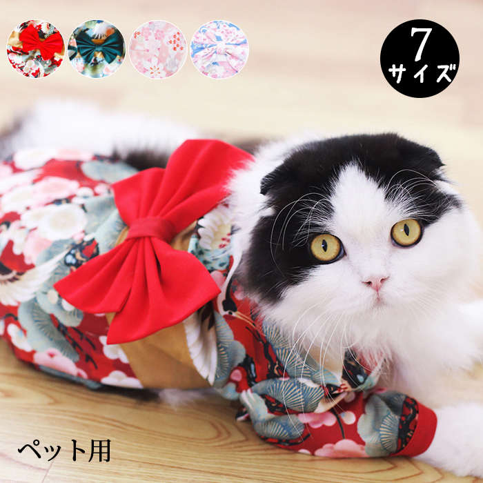 市販 浴衣 ペット用 猫 犬 ドッグウェア 可愛い 着物 和服 和風ワンピース 小型 中型犬 ねこ 犬用服 猫用服 犬の服 猫の服 お祭り 外出 晴れ着 花魁 ゆかた 春夏 犬洋服 華やか 着脱簡単 ファスナー 送料無料 色豊富 犬用品 猫用品 Trofej Dinamo Hr