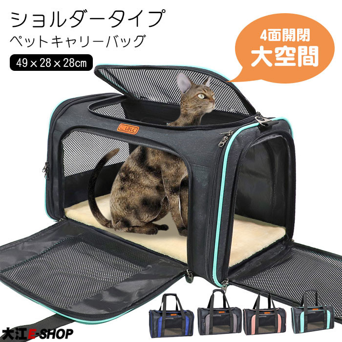 ラッパ携帯袋 ペットバッグ 2way 折りたたみ ポストンバッグ 猫 キャリーケース ペット バッグ ペットショルダーバッグ 小型 回し者 猫 お出かけ 経巡る 周遊 病院出席 ウインドウ随従 容体廃残ない 極端力量 メッシュ 送料無料 Mattschofield Com