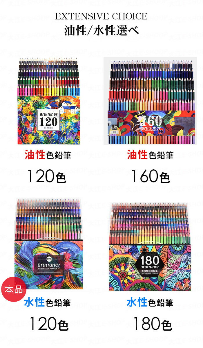 色鉛筆 1色 水性色鉛筆 塗り絵 絵描き 色えんぴつ 子供用 大人塗絵 小学生 大人用 美術 文房具 文具 ぬりえ おえかき 仕事用 学生 美大生 絵師 誕生日プレゼント ギフト 贈り物 送料無料 Napierprison Com