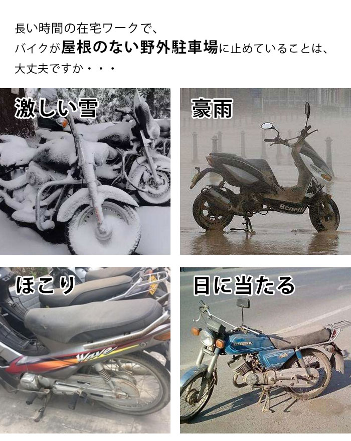 バイクカバー バイクシート 防水  原付 オートバイ ビックスクーター XL