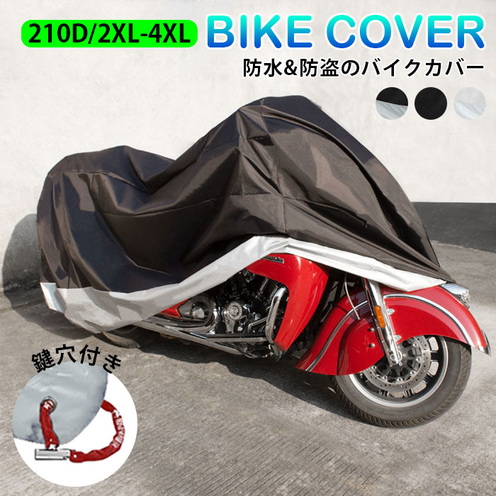 【10%OFF】バイクカバー 耐熱 厚手 防水 大型 中型 溶けない バイクボディーカバー 防塵 大型自動二輪車 防雪 撥水 大型 バイク カバー  丈夫 小型 中型 大型バイク ボディカバー 防盗 ビッグバイク ビックスクーター オートバイ 送料無料｜大江ESHOP