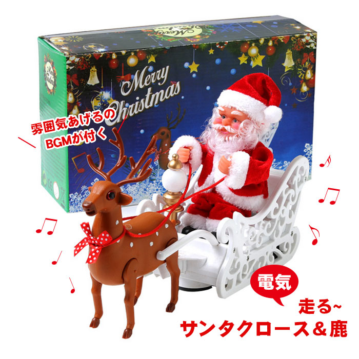 楽天市場】【創業70年！老舗クリスマスツリー専門店】 ムービング