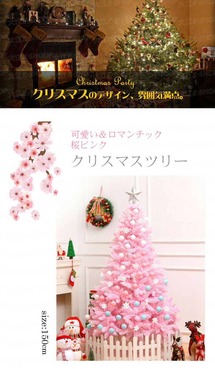 クリスマスツリー おしゃれ 北欧 150cm 450t ピンク オーナメントセット Ledライト 飾り付け 組み立て式 クリスマスツリーセット フルセット Ledイルミネーションライト 電飾 ツリースカート スリム リアル 自宅 店舗 送料無料 Educaps Com Br