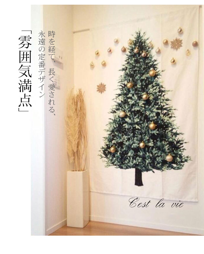 楽天市場 タペストリー クリスマスツリー 壁掛け クリスマス ツリータペストリー 単品 ウォール 壁 飾り スペース節約 省スペース 布 飾れる オーナメント ツリー 北欧 おしゃれ 100 150cm 75 150cm 自宅 店舗 幼稚園 学校 送料無料 大江eshop