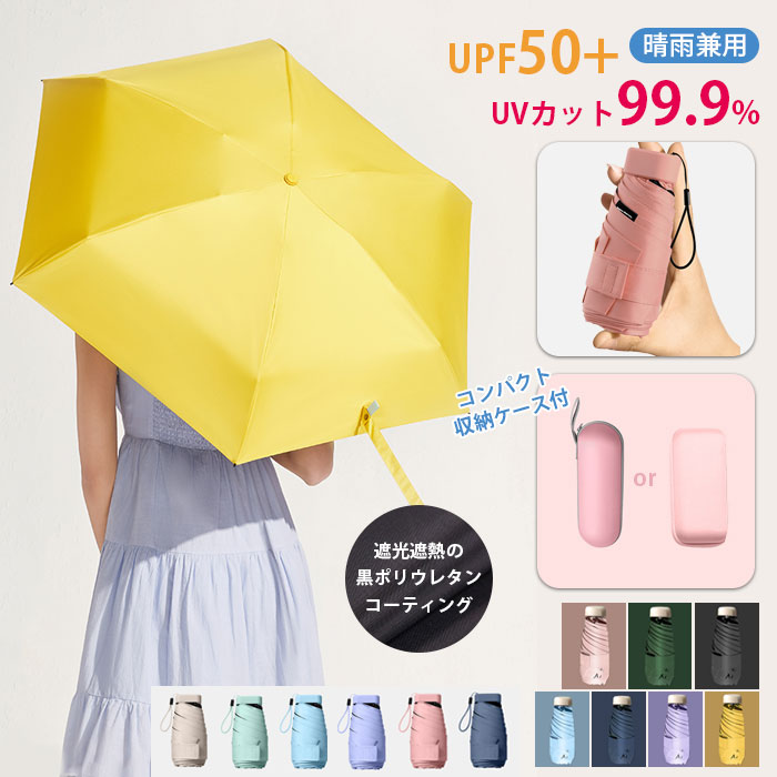 折りたたみ傘 睛雨兼用 レディース Uvカット99 遮光 遮熱 撥水加工