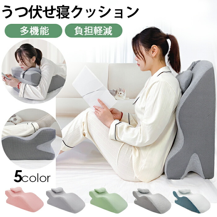 楽天市場】うつ伏せ クッション スマホ うつ伏せ寝 枕 スマホ ゲーム