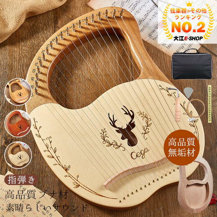 楽天市場】コロイ キンダーライヤー 12弦 音楽 楽器 ライヤー