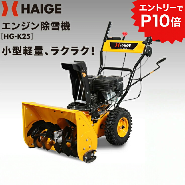 楽天市場】【お取り寄せ】除雪機 家庭用 ホンダ HSS655c JE1 ユキマル