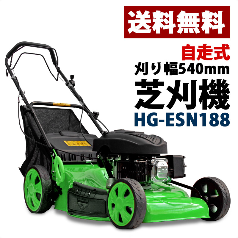 返品ok 芝刈り機エンジン自走式芝刈機4サイクル5馬力芝刈り機エンジン芝刈機自走式haige 横排出機能付き刈り幅540mm 刈高7段調整草刈機 草刈り機雑草エンジン式 返品ok 芝刈り機エンジン自走式芝刈機4サイクル5馬力芝刈り機エンジン芝刈機自走式haige 横排出機能付き刈り幅540mm 刈高7段調整草刈機 草刈り機雑草エンジン式