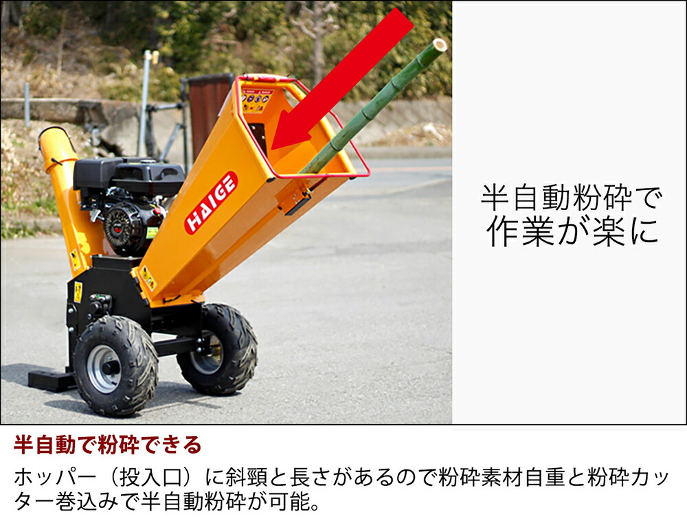 ウッドチッパー スピンバイク 粉砕機 ガーデンシュレッダー チェーンソー 強力 枝 竹粉砕機 エンジン式 15馬力 二枚刃 4サイクル 最大粉砕径1mm ガーデンシュレッダー 粉砕機 粉砕機 Hg 15hp Ggs 竹 ガーデンチッパー 枝 木質 1年保証 西濃 ハイガー産業 1 ウッドチッパー スピンバイク 粉砕機 ガーデンシュレッダー チェーンソー 強力 枝 竹粉砕機 エンジン式 15馬力 二枚刃 4サイクル 最大粉砕径1mm ガーデンシュレッダー 粉砕機 粉砕機 Hg 15hp Ggs 竹 ガーデンチッパー 枝 木質 1年保証 西濃 ハイガー産業 1